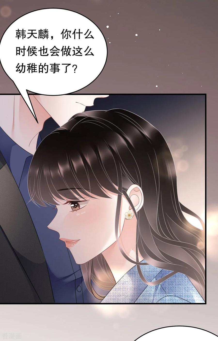 第108话司机韩天麟-大小姐能有什么坏心眼呢-云端漫画（第14张）
