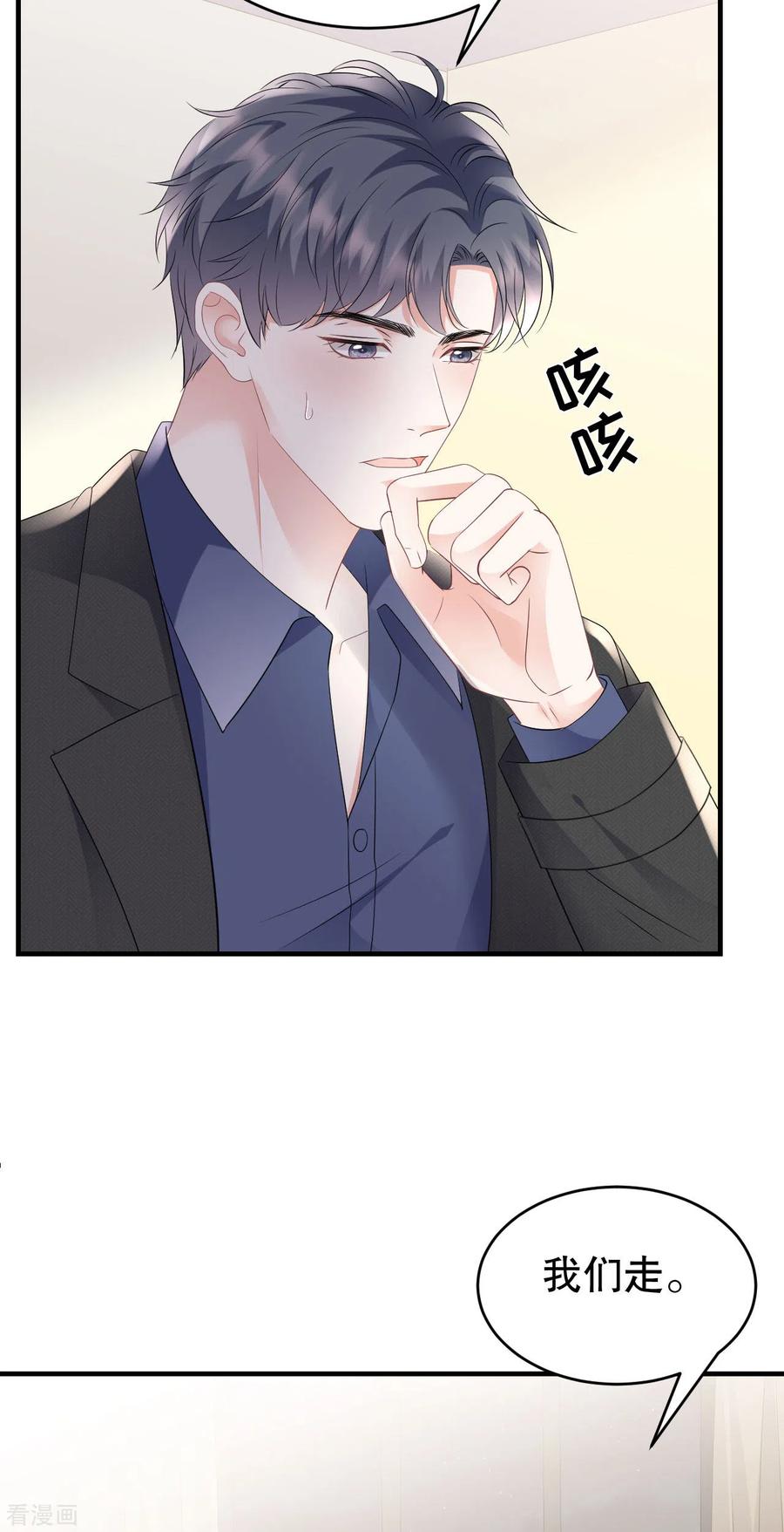 第108话司机韩天麟-大小姐能有什么坏心眼呢-云端漫画（第8张）