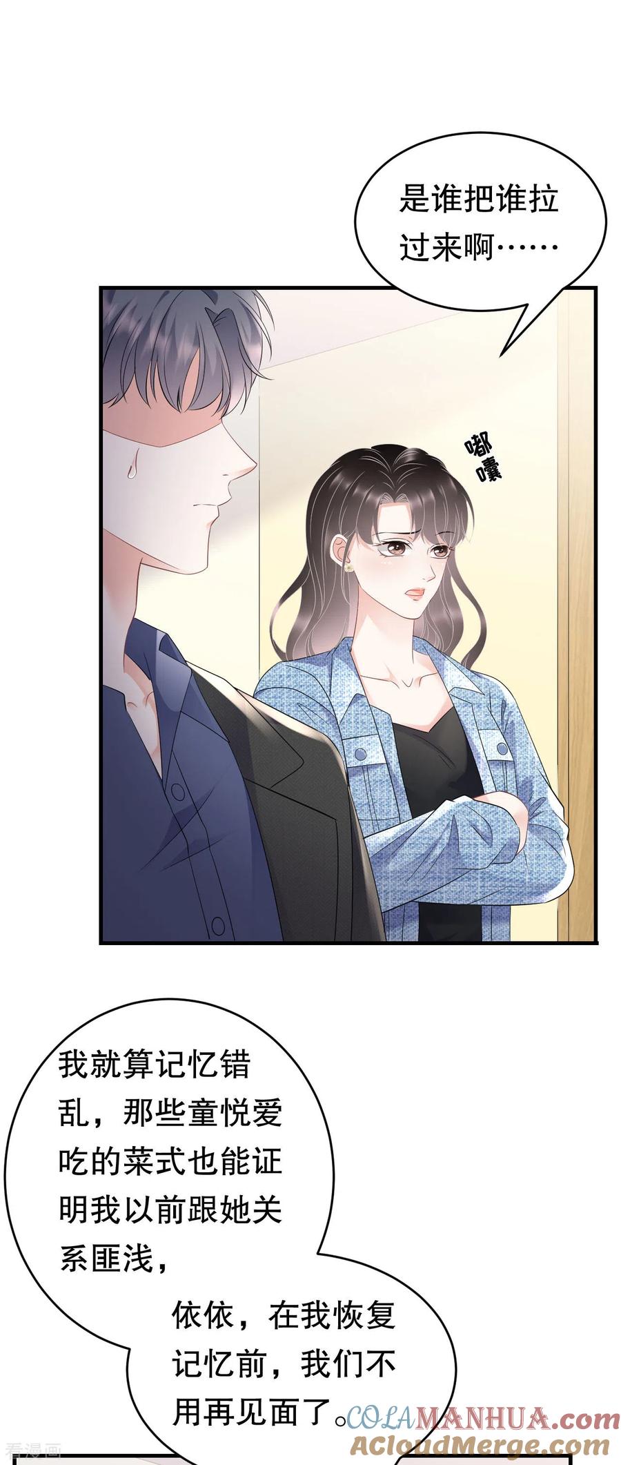 第108话司机韩天麟-大小姐能有什么坏心眼呢-云端漫画（第7张）