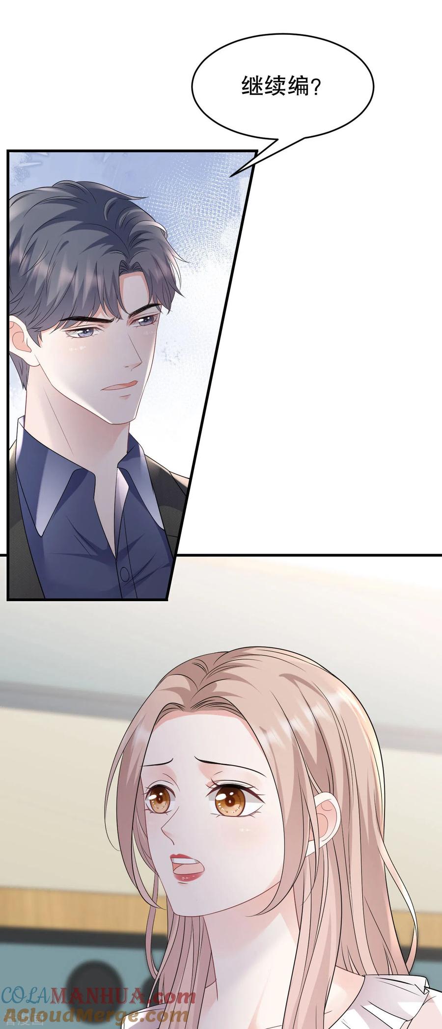 第108话司机韩天麟-大小姐能有什么坏心眼呢-云端漫画（第3张）
