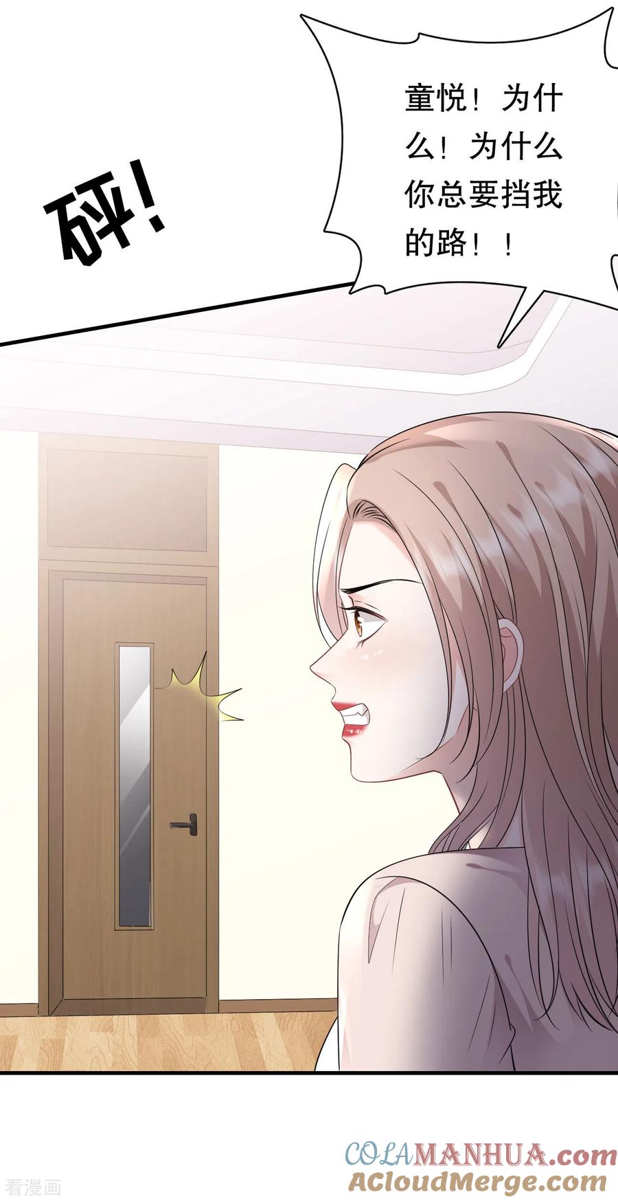 第108话司机韩天麟-大小姐能有什么坏心眼呢-云端漫画（第11张）