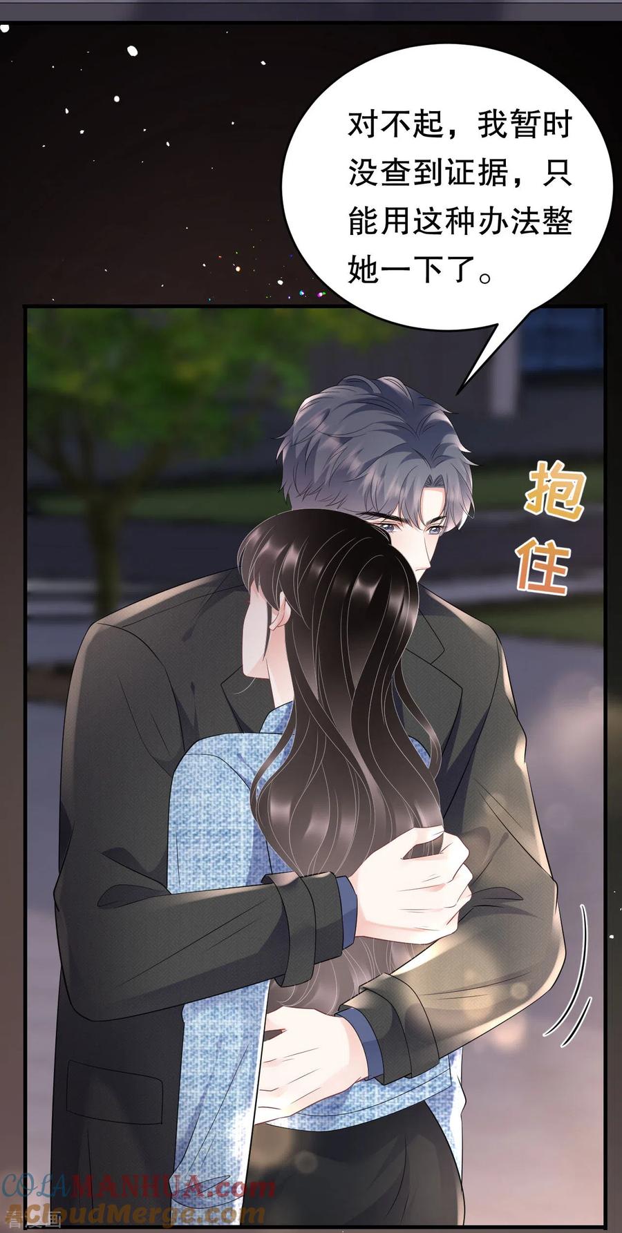 第108话司机韩天麟-大小姐能有什么坏心眼呢-云端漫画（第13张）