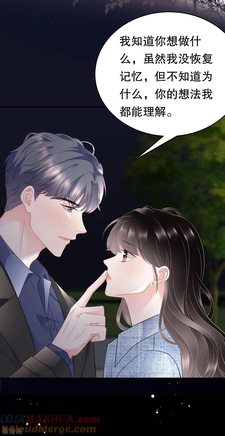 第108话司机韩天麟-大小姐能有什么坏心眼呢-云端漫画（第17张）