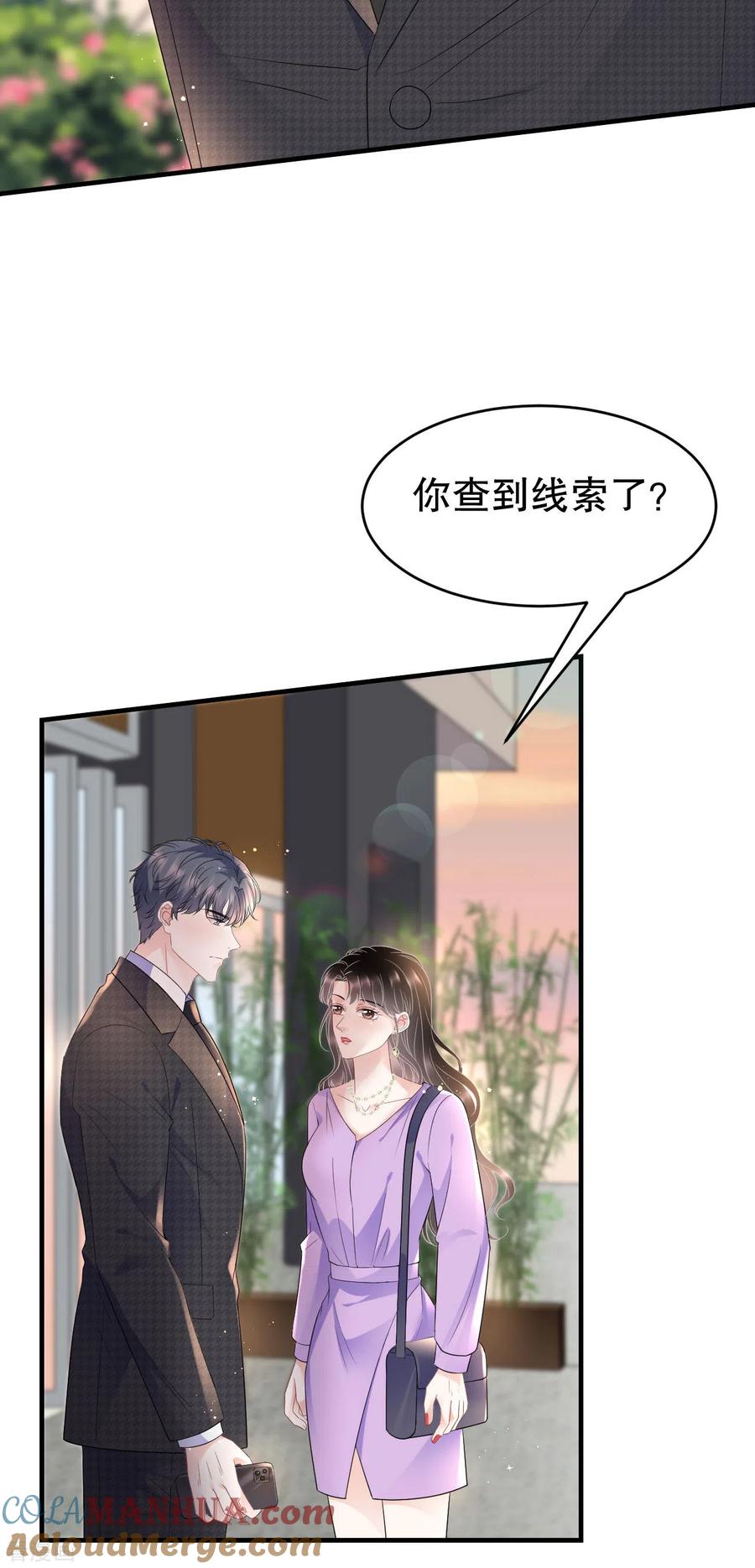 第109话查到线索-大小姐能有什么坏心眼呢-云端漫画（第21张）