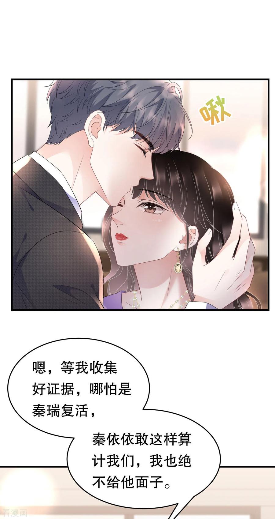 第109话查到线索-大小姐能有什么坏心眼呢-云端漫画（第22张）