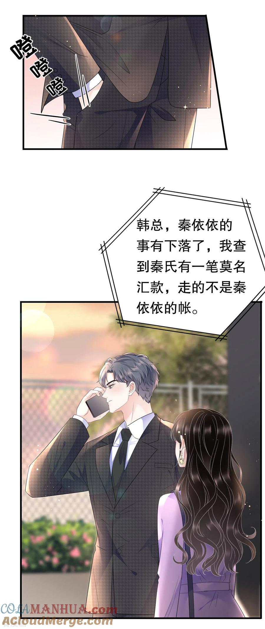 第109话查到线索-大小姐能有什么坏心眼呢-云端漫画（第19张）