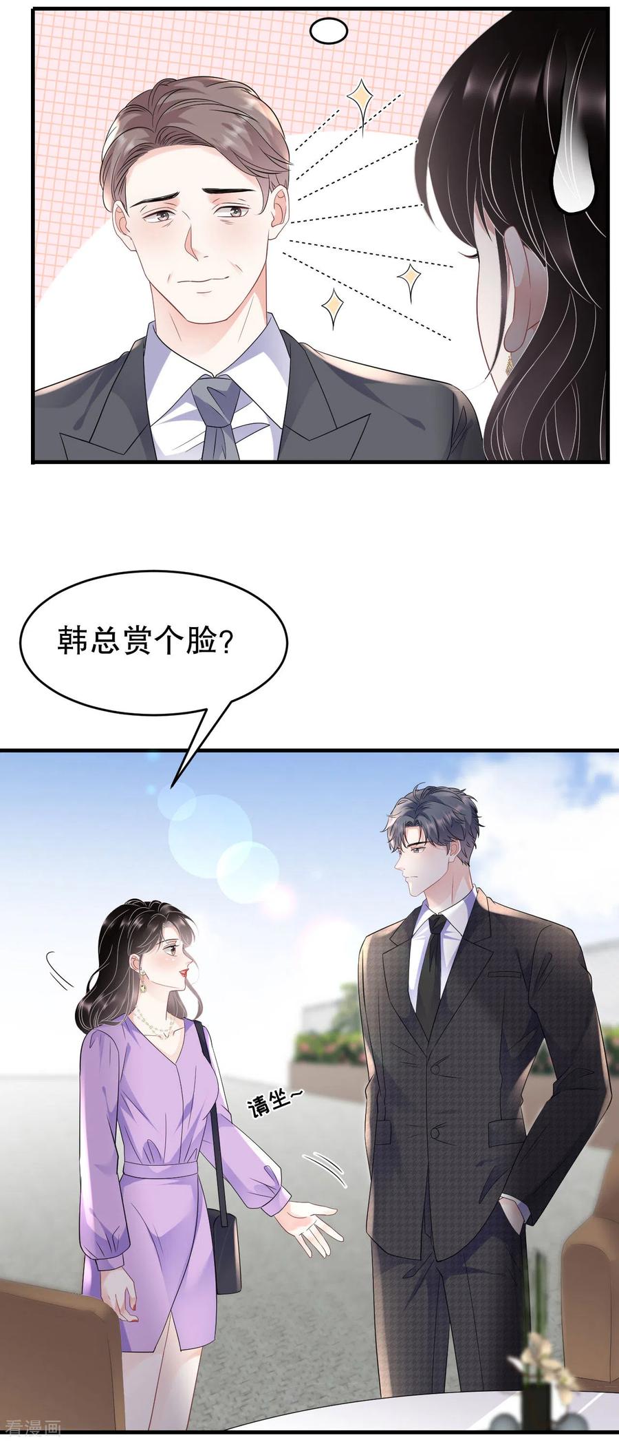 第109话查到线索-大小姐能有什么坏心眼呢-云端漫画（第10张）