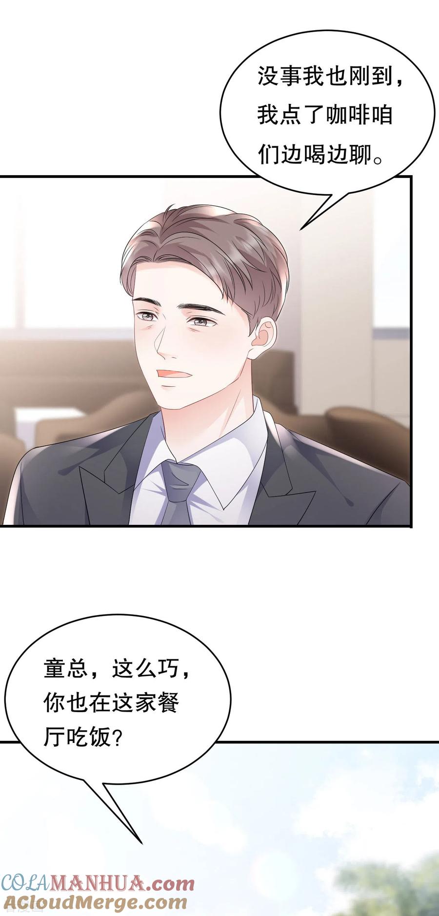 第109话查到线索-大小姐能有什么坏心眼呢-云端漫画（第5张）