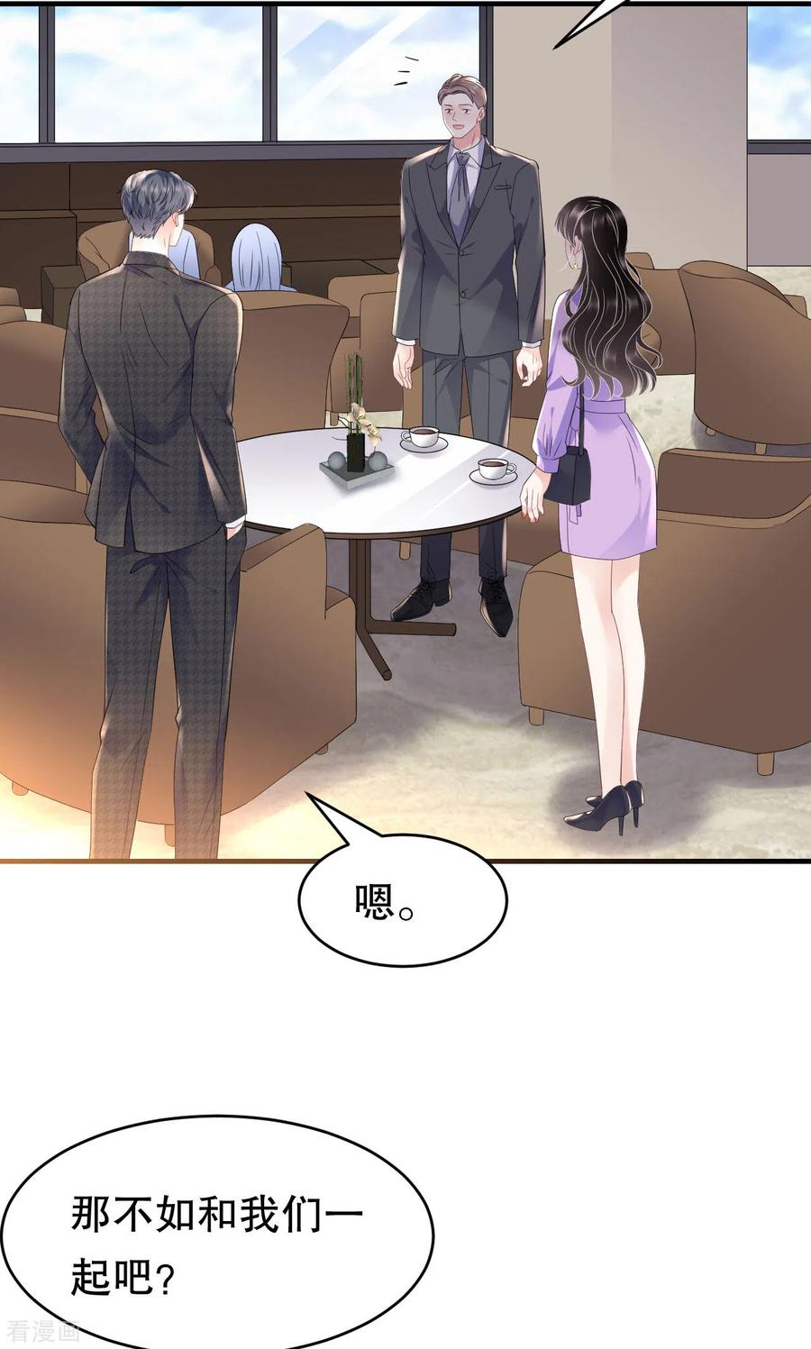 第109话查到线索-大小姐能有什么坏心眼呢-云端漫画（第8张）
