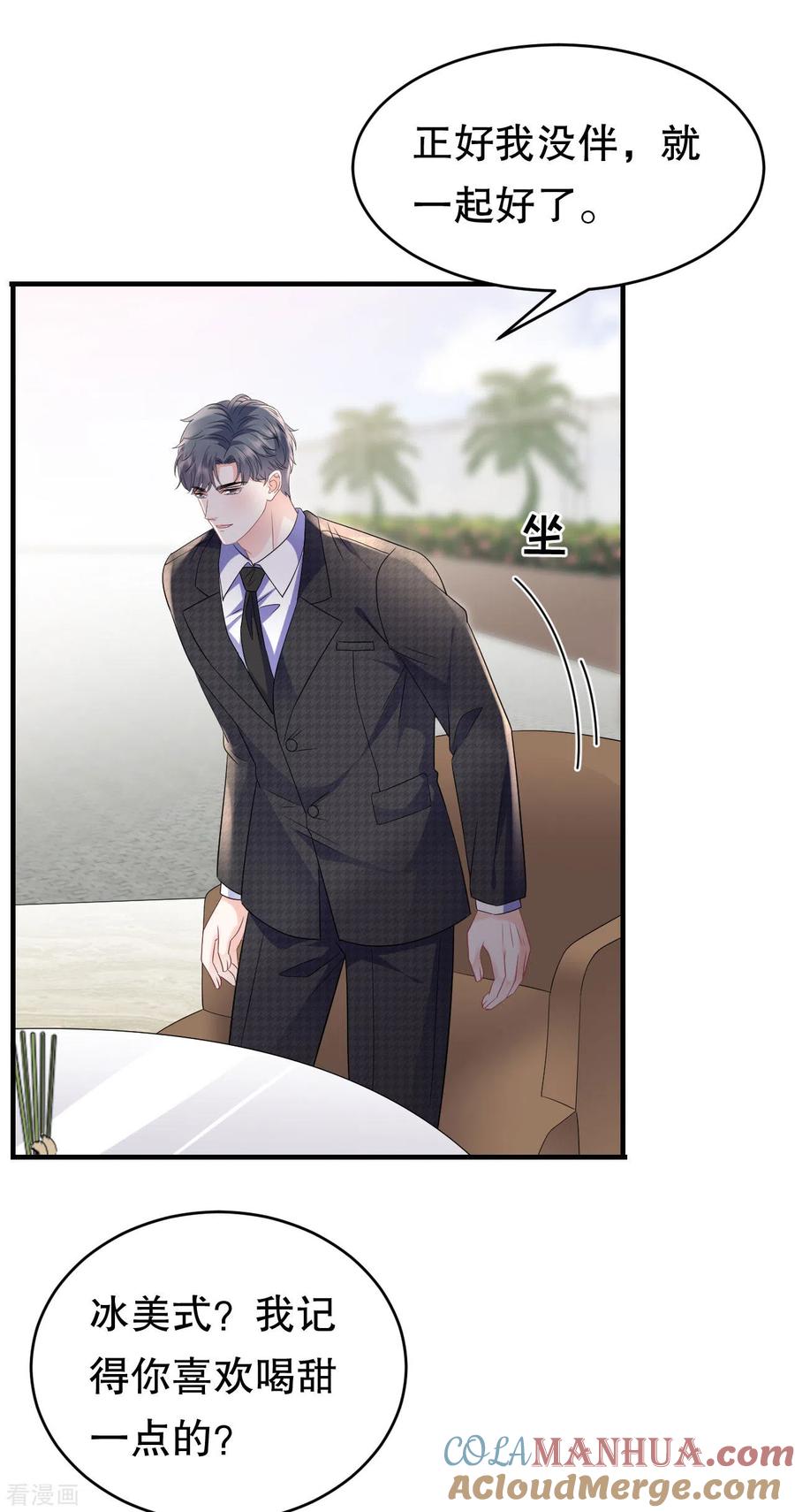 第109话查到线索-大小姐能有什么坏心眼呢-云端漫画（第11张）