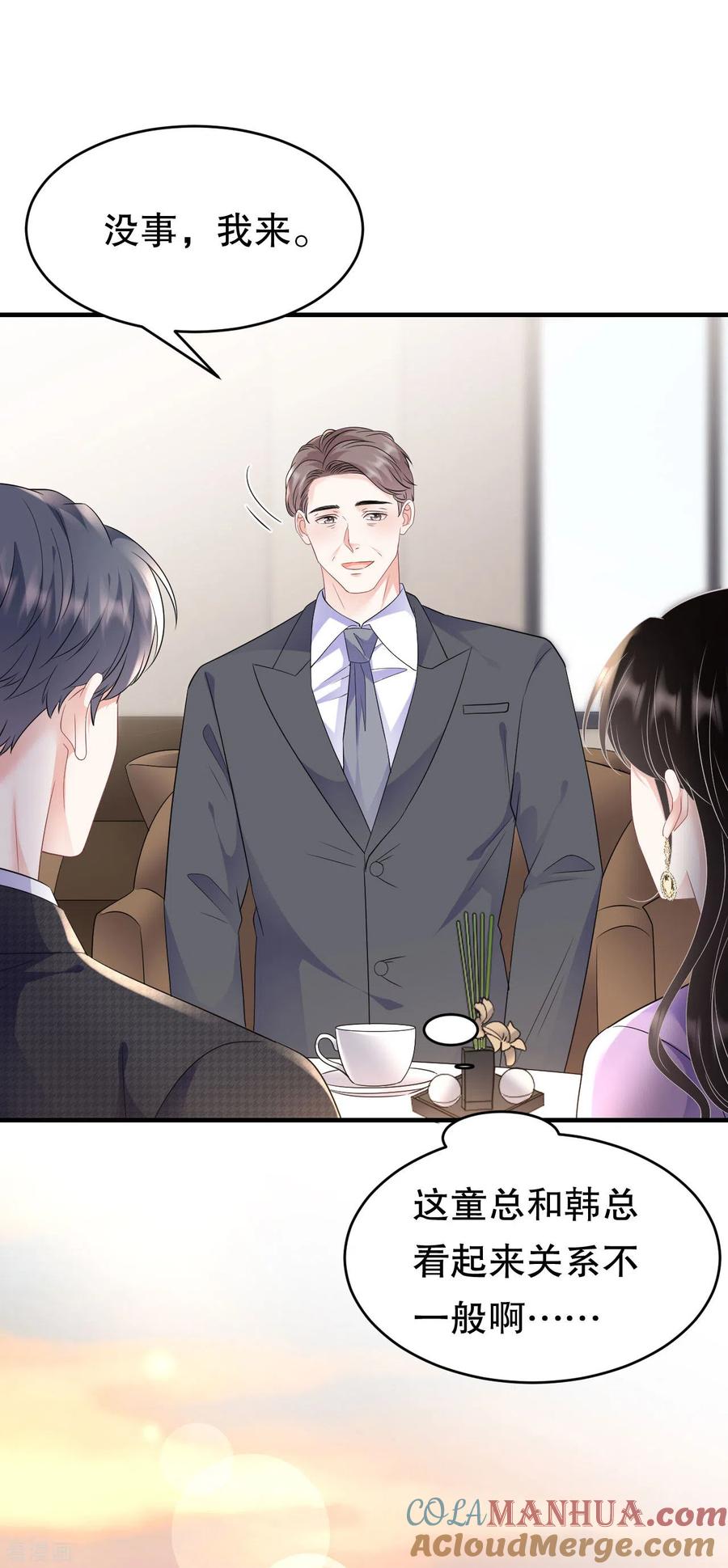 第109话查到线索-大小姐能有什么坏心眼呢-云端漫画（第13张）