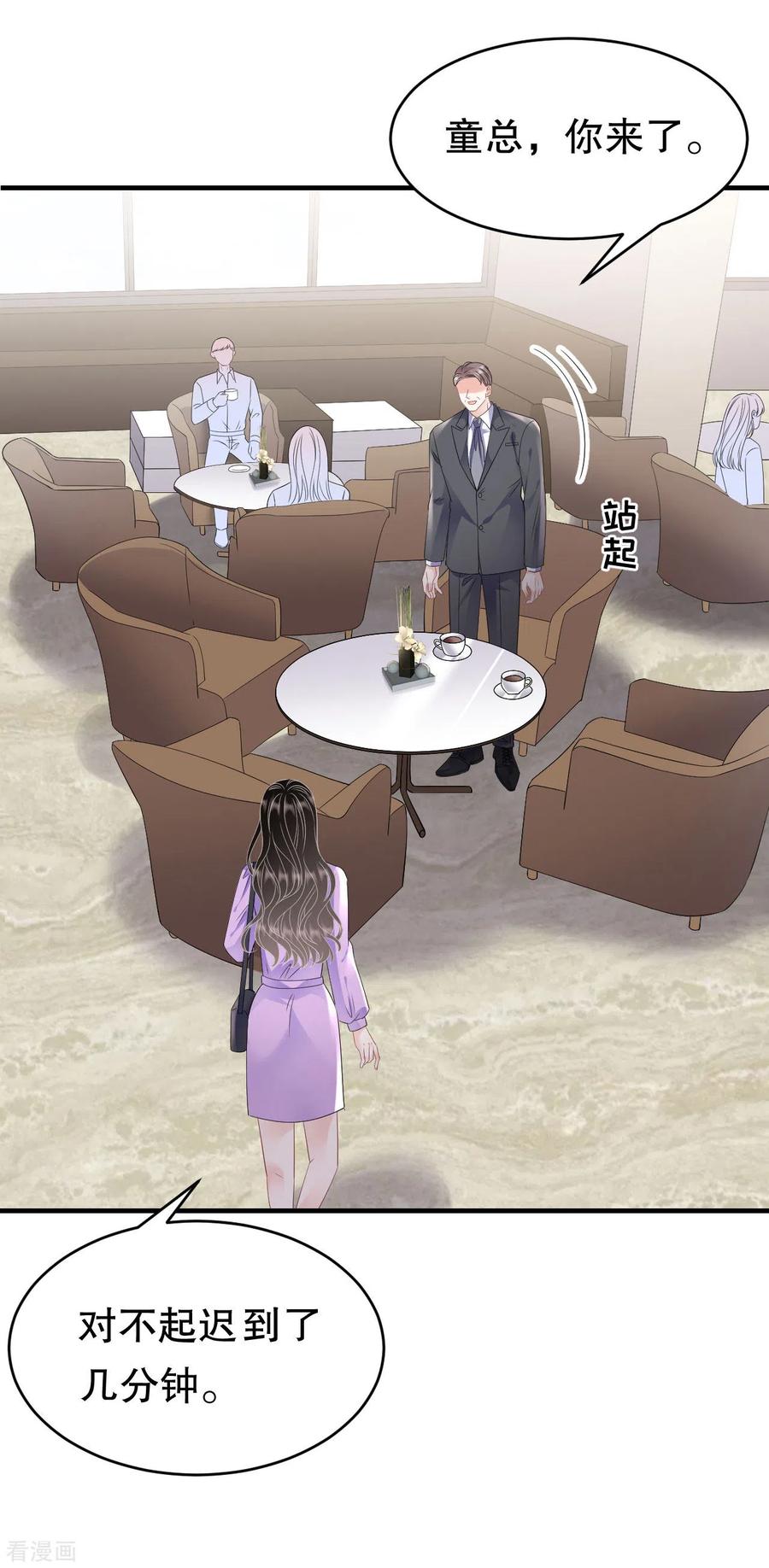 第109话查到线索-大小姐能有什么坏心眼呢-云端漫画（第4张）
