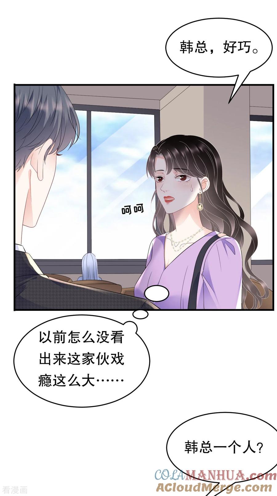 第109话查到线索-大小姐能有什么坏心眼呢-云端漫画（第7张）