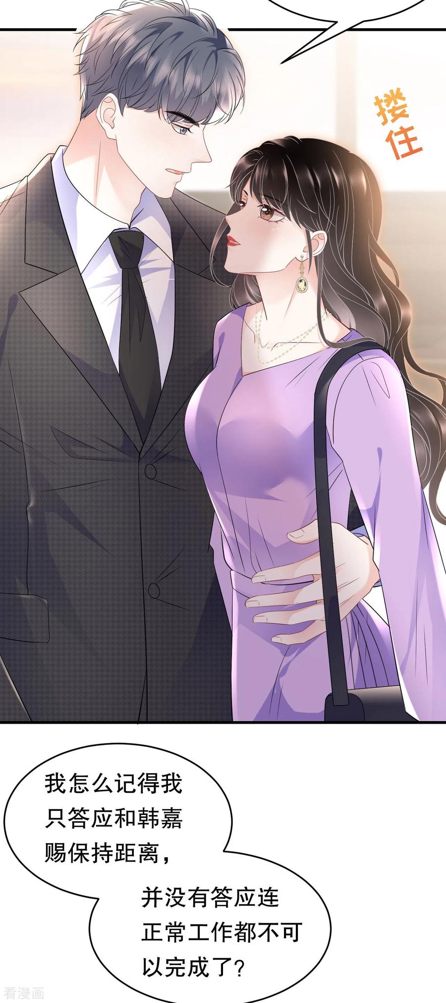 第109话查到线索-大小姐能有什么坏心眼呢-云端漫画（第16张）