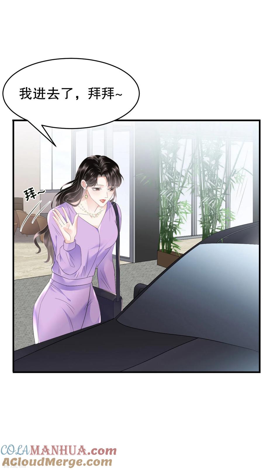 第109话查到线索-大小姐能有什么坏心眼呢-云端漫画（第3张）