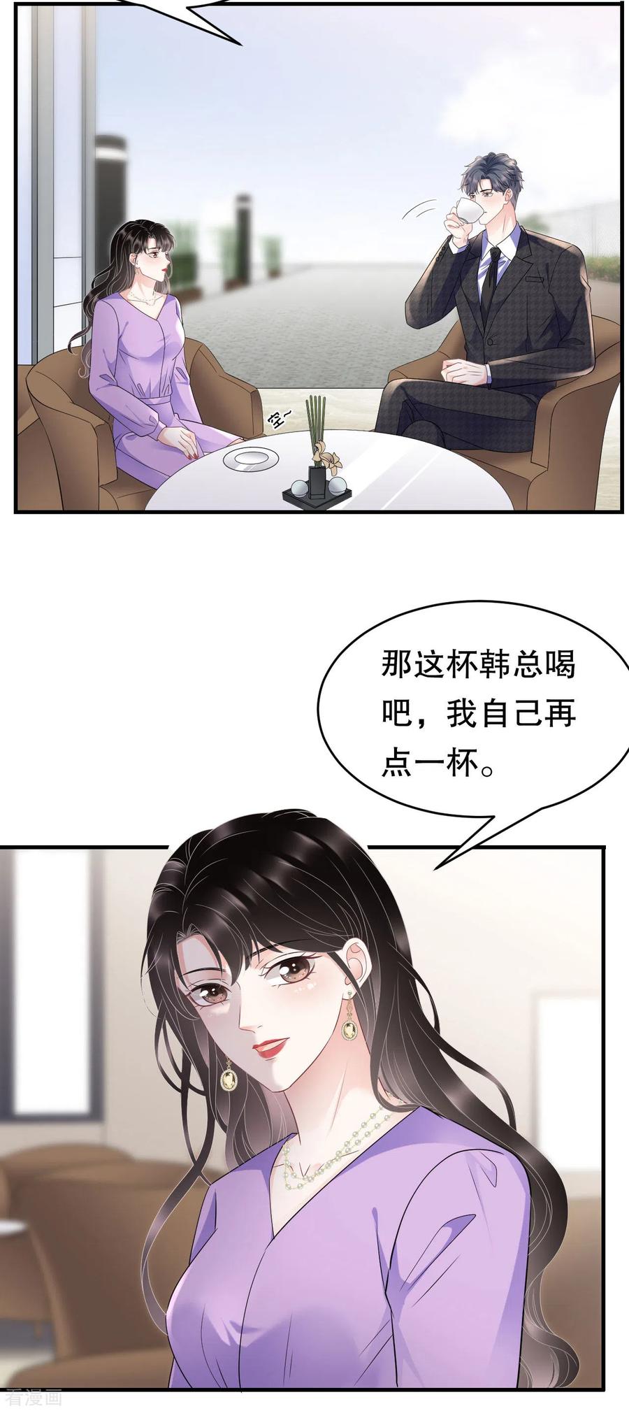 第109话查到线索-大小姐能有什么坏心眼呢-云端漫画（第12张）