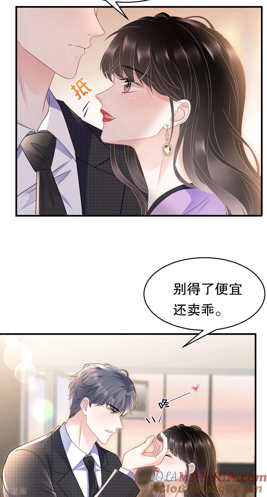 第109话查到线索-大小姐能有什么坏心眼呢-云端漫画（第17张）