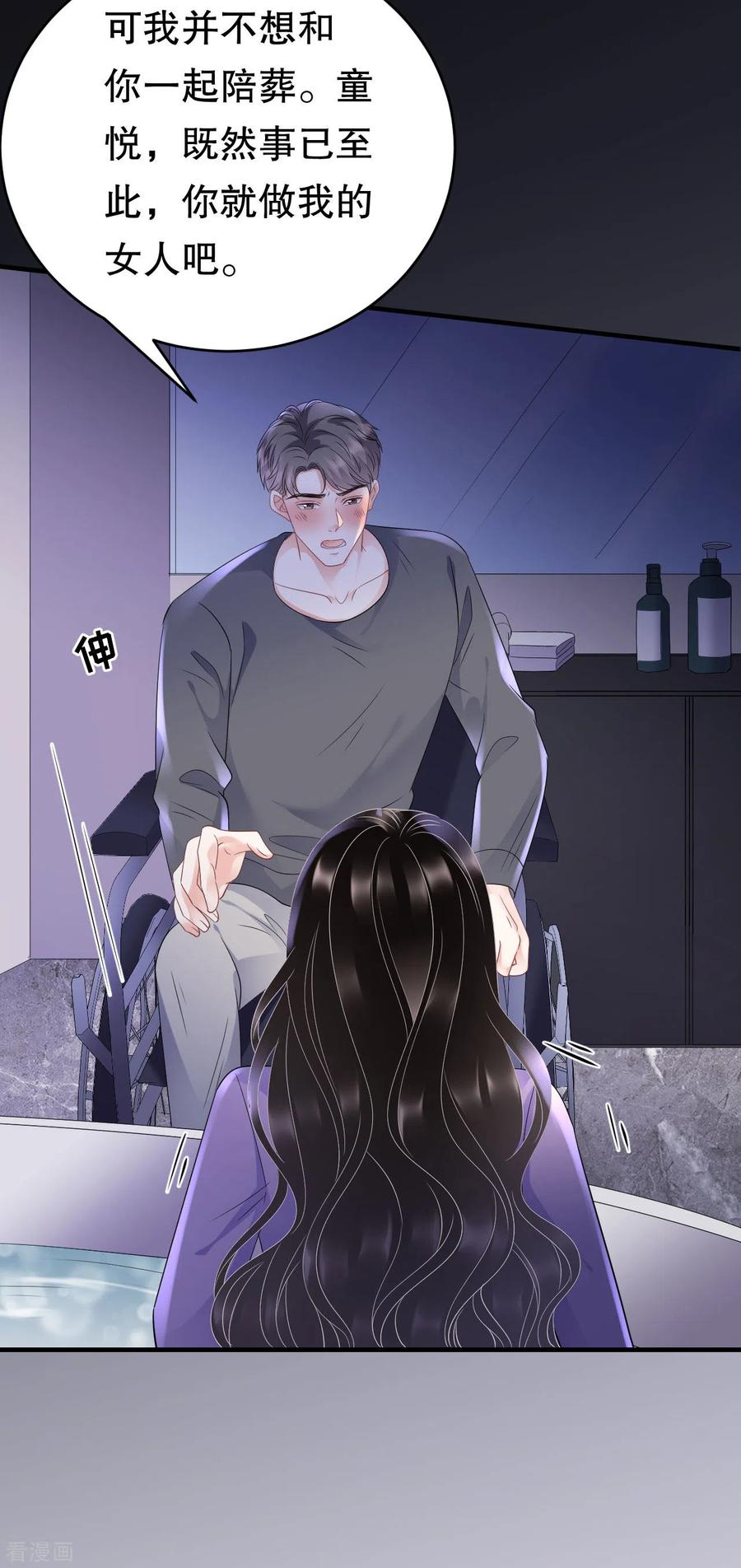 第110话同归于尽-大小姐能有什么坏心眼呢-云端漫画（第24张）