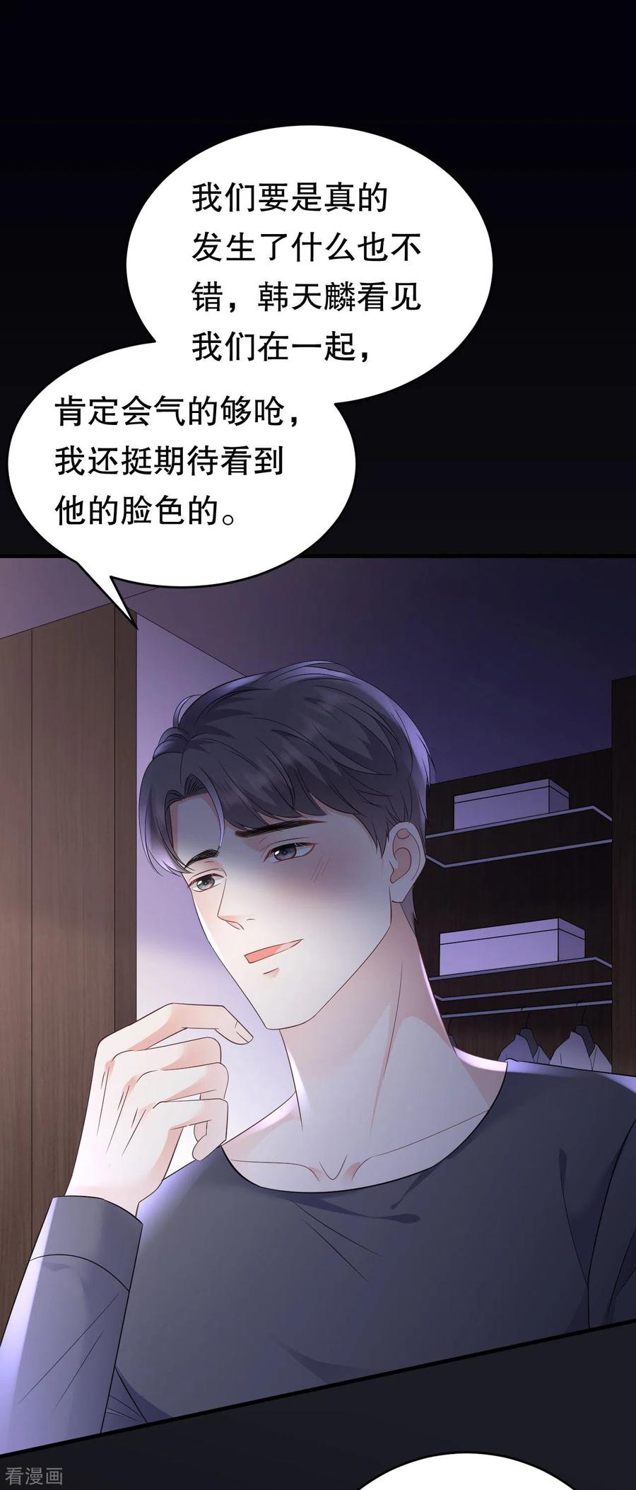 第110话同归于尽-大小姐能有什么坏心眼呢-云端漫画（第14张）