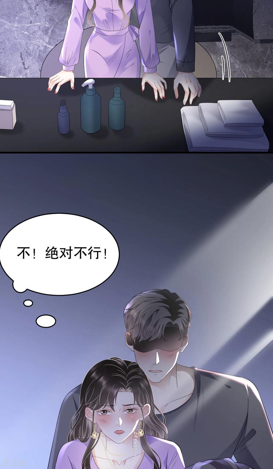 第110话同归于尽-大小姐能有什么坏心眼呢-云端漫画（第36张）