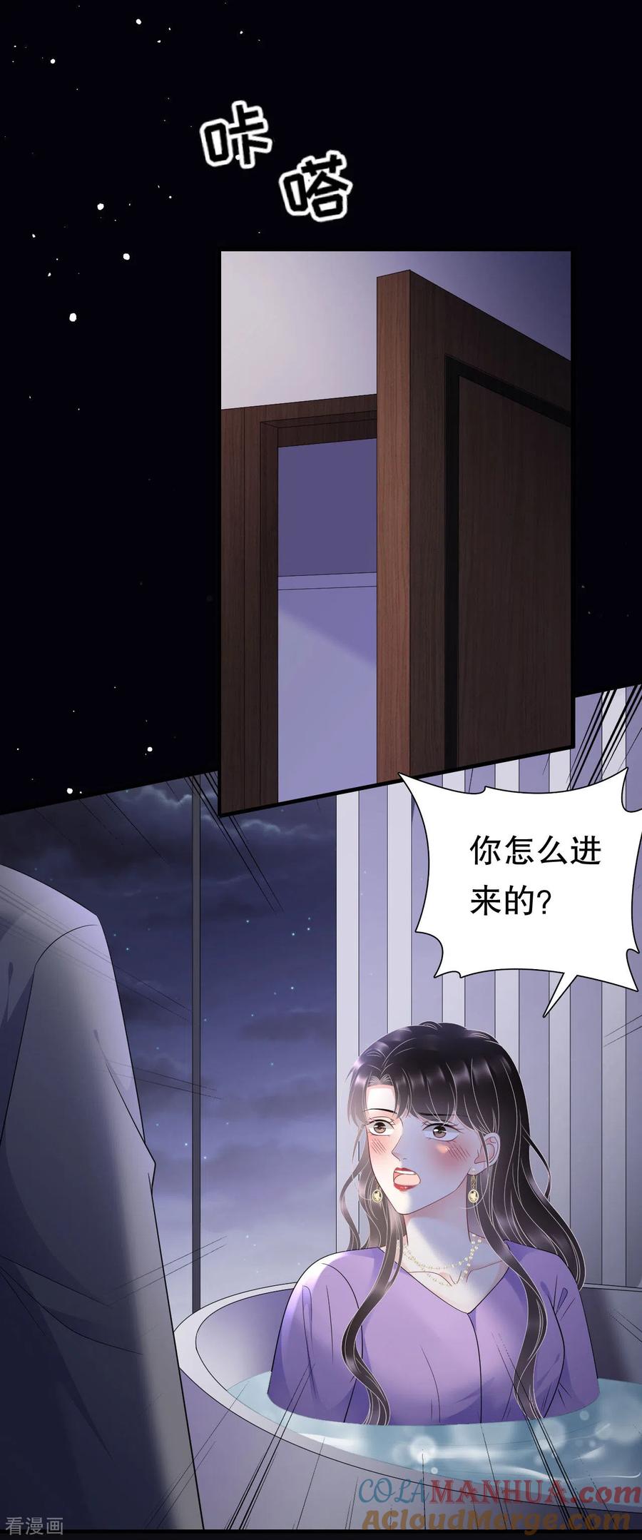 第110话同归于尽-大小姐能有什么坏心眼呢-云端漫画（第21张）