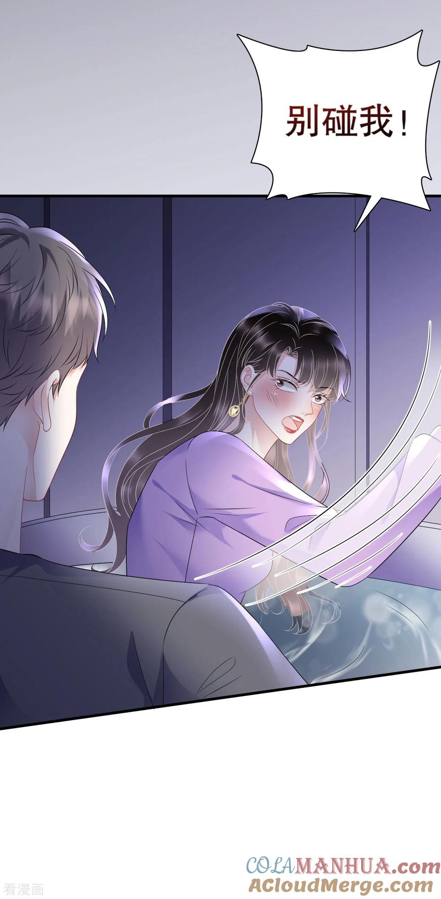 第110话同归于尽-大小姐能有什么坏心眼呢-云端漫画（第25张）