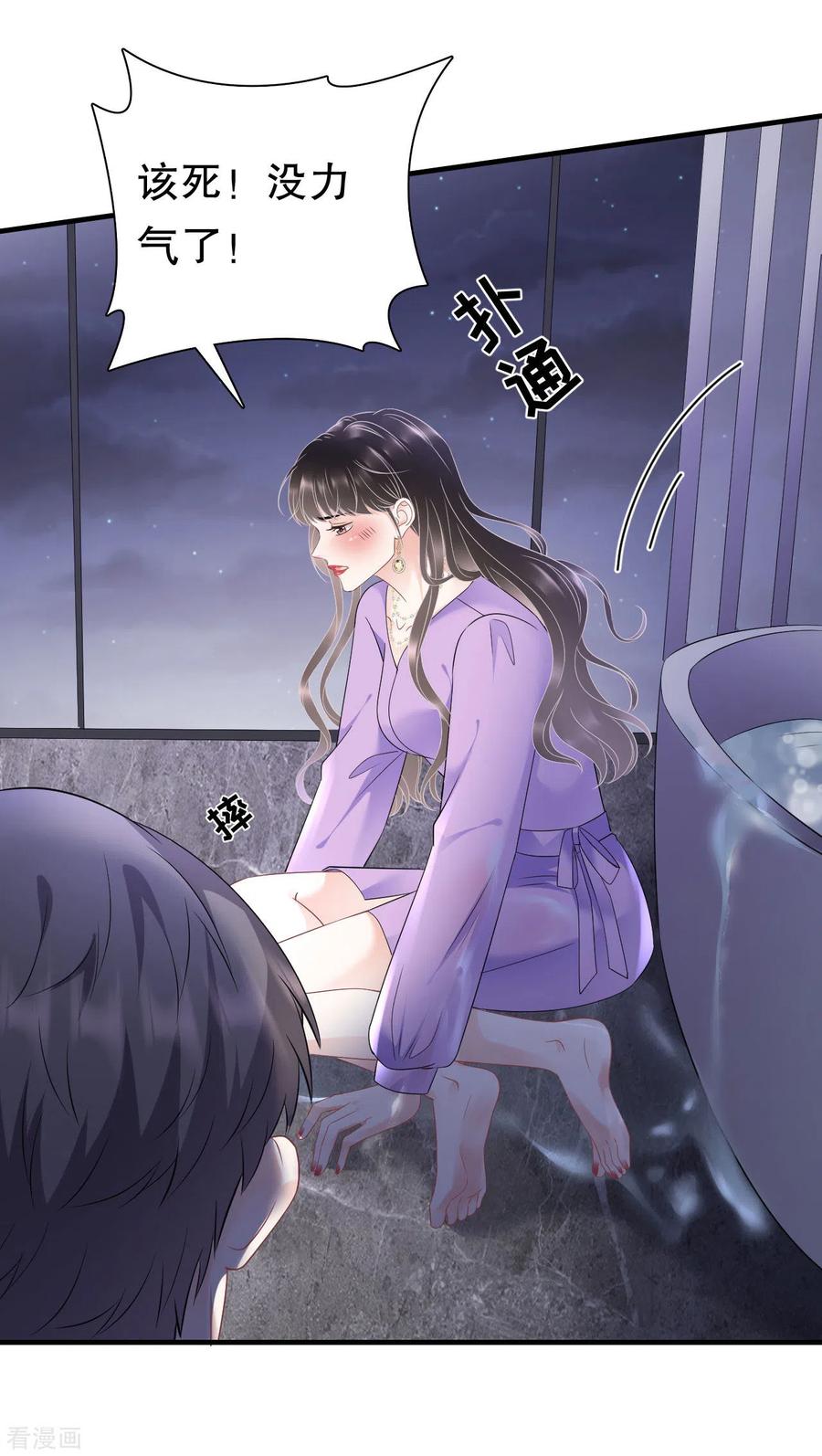 第110话同归于尽-大小姐能有什么坏心眼呢-云端漫画（第26张）