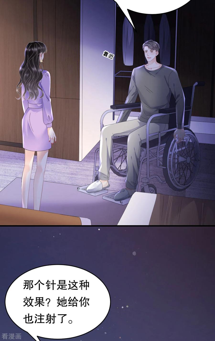第110话同归于尽-大小姐能有什么坏心眼呢-云端漫画（第8张）
