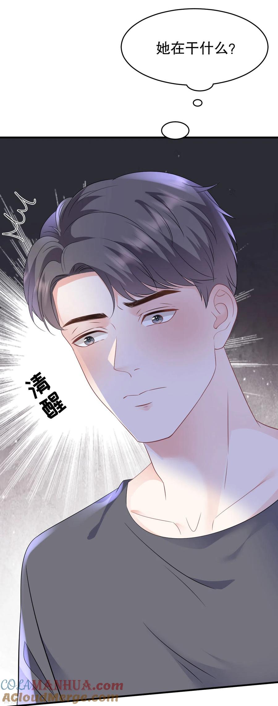 第110话同归于尽-大小姐能有什么坏心眼呢-云端漫画（第39张）