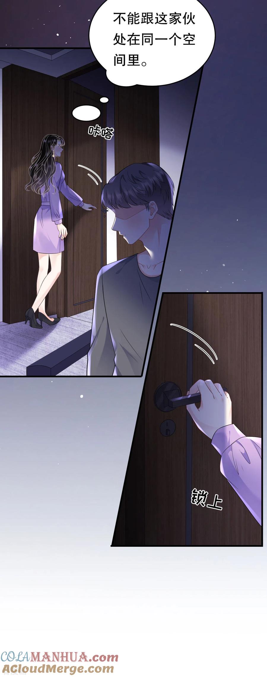 第110话同归于尽-大小姐能有什么坏心眼呢-云端漫画（第17张）