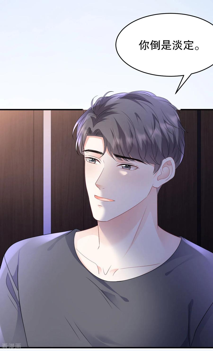 第110话同归于尽-大小姐能有什么坏心眼呢-云端漫画（第10张）
