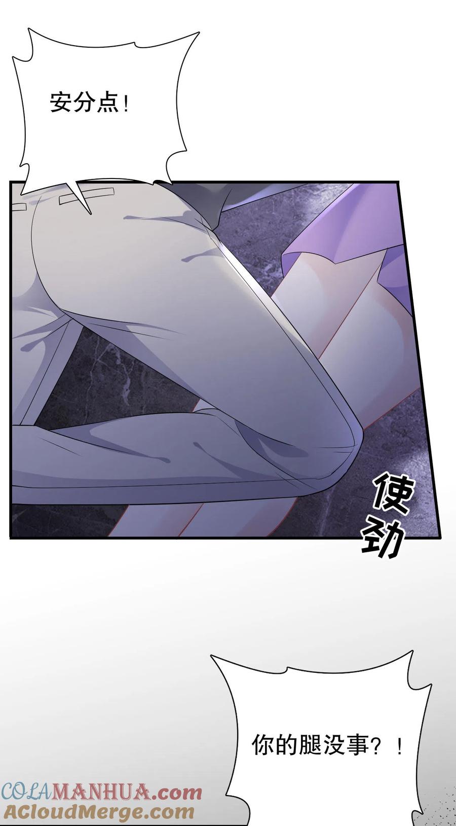 第110话同归于尽-大小姐能有什么坏心眼呢-云端漫画（第31张）