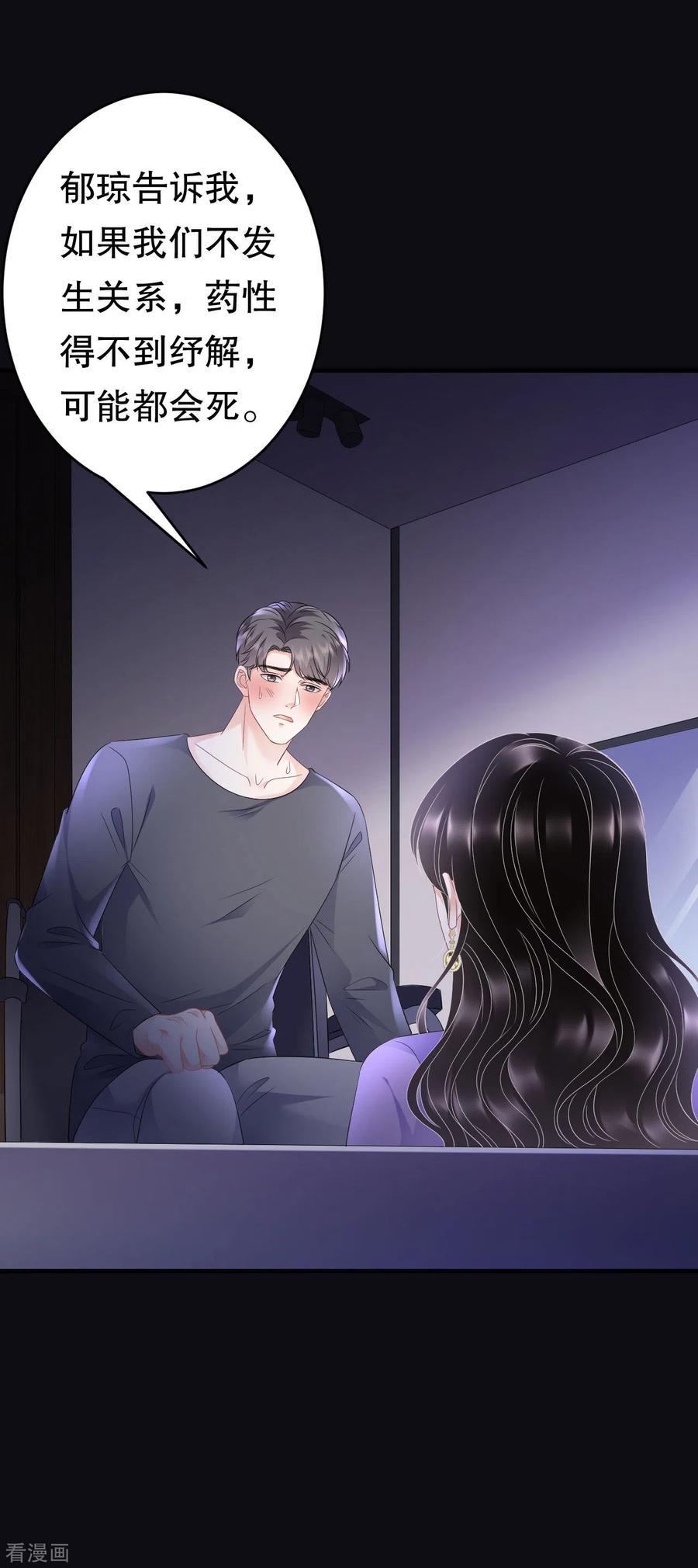 第110话同归于尽-大小姐能有什么坏心眼呢-云端漫画（第22张）