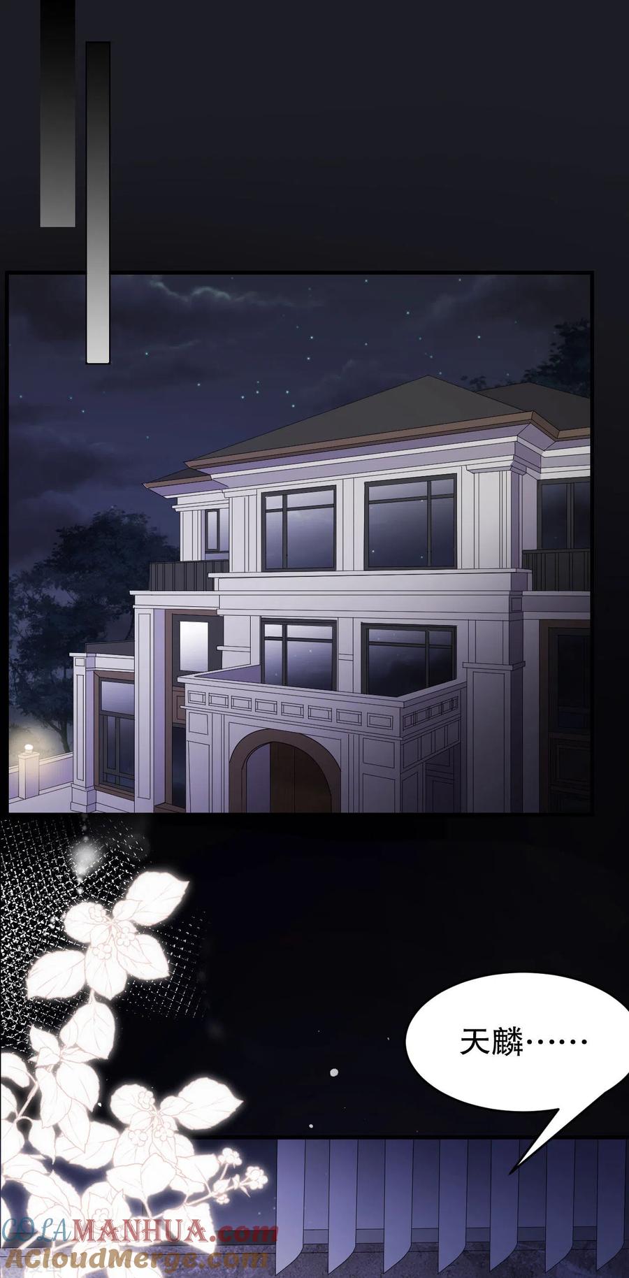 第110话同归于尽-大小姐能有什么坏心眼呢-云端漫画（第19张）