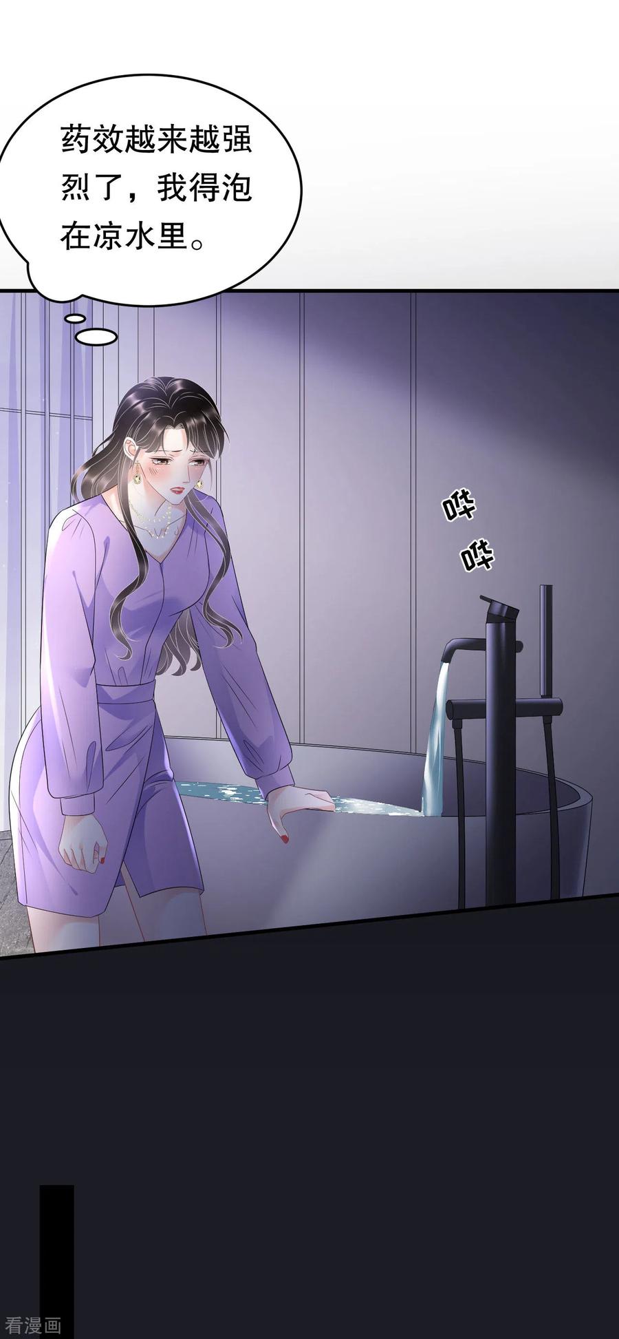 第110话同归于尽-大小姐能有什么坏心眼呢-云端漫画（第18张）