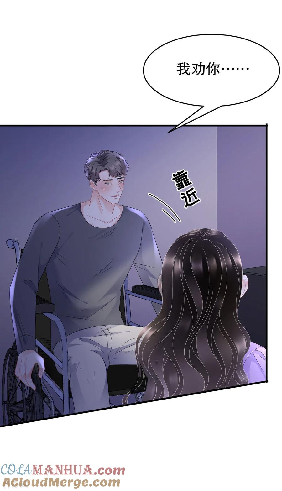 第110话同归于尽-大小姐能有什么坏心眼呢-云端漫画（第27张）