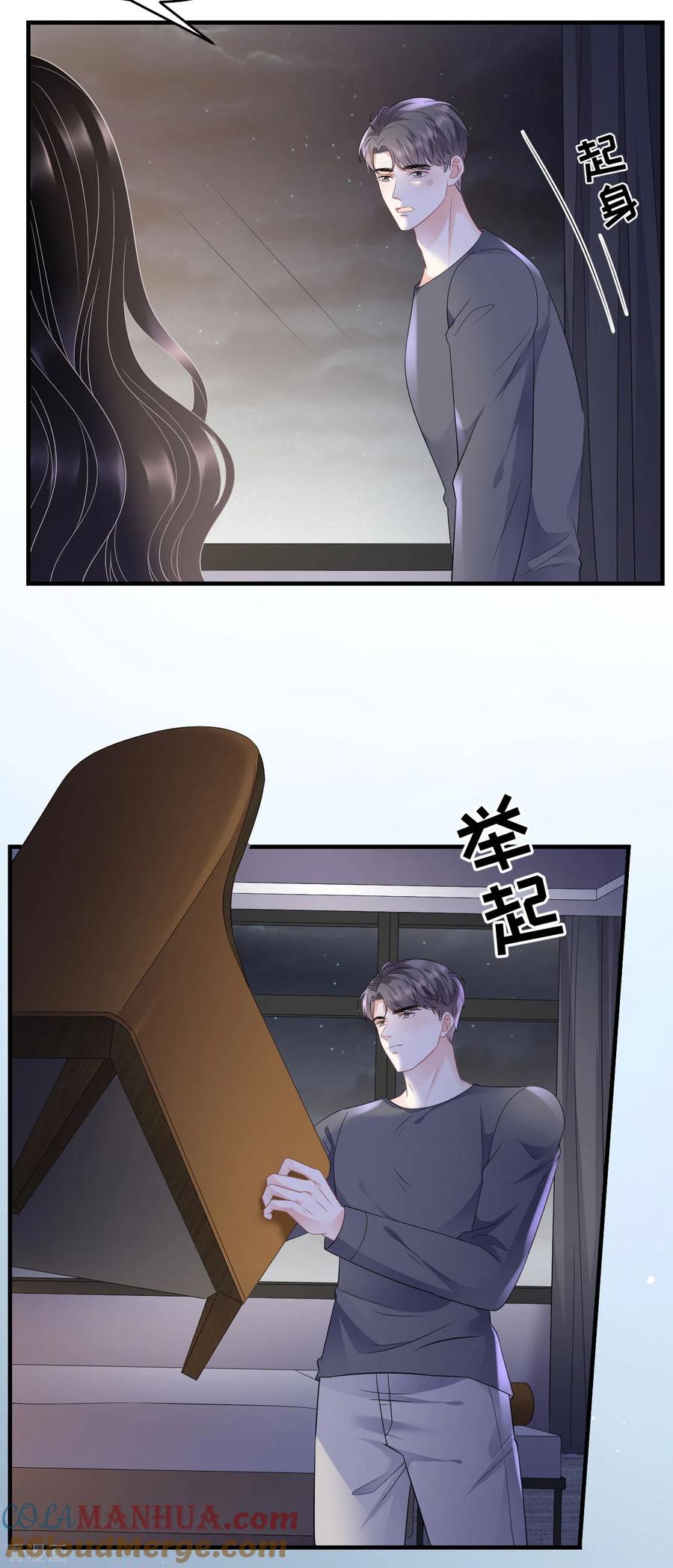 第111话成功逃脱-大小姐能有什么坏心眼呢-云端漫画（第17张）