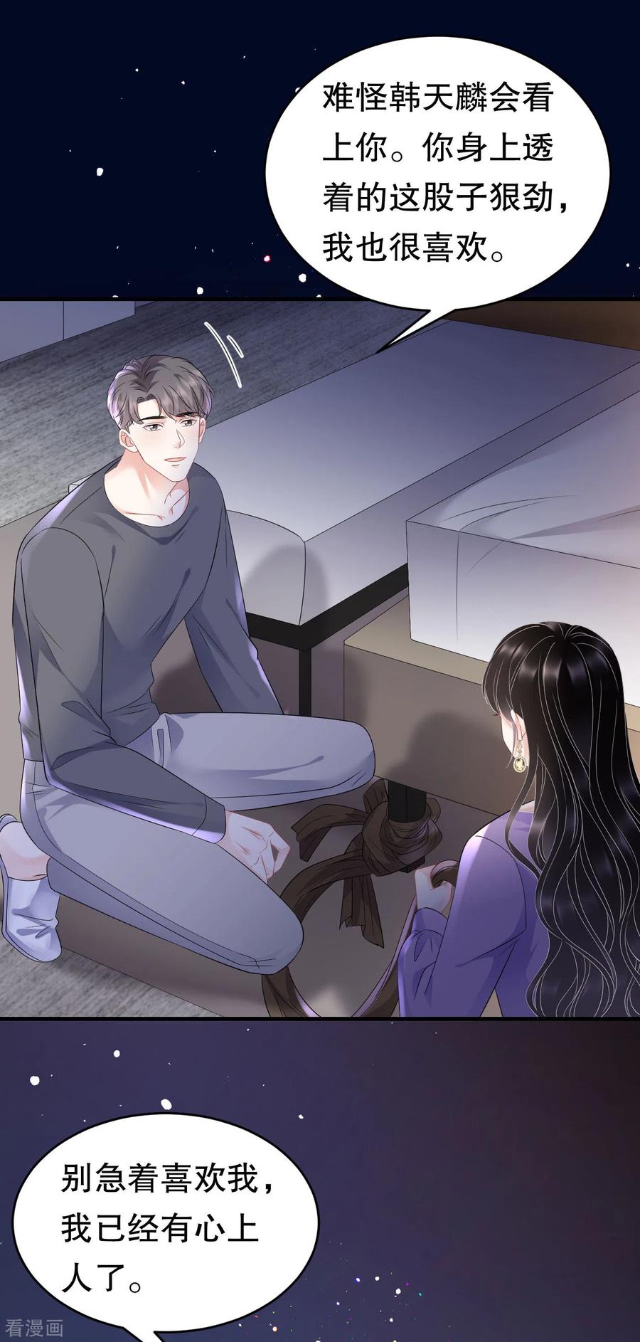 第111话成功逃脱-大小姐能有什么坏心眼呢-云端漫画（第12张）