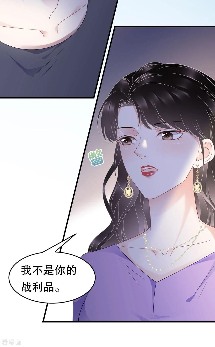 第111话成功逃脱-大小姐能有什么坏心眼呢-云端漫画（第14张）