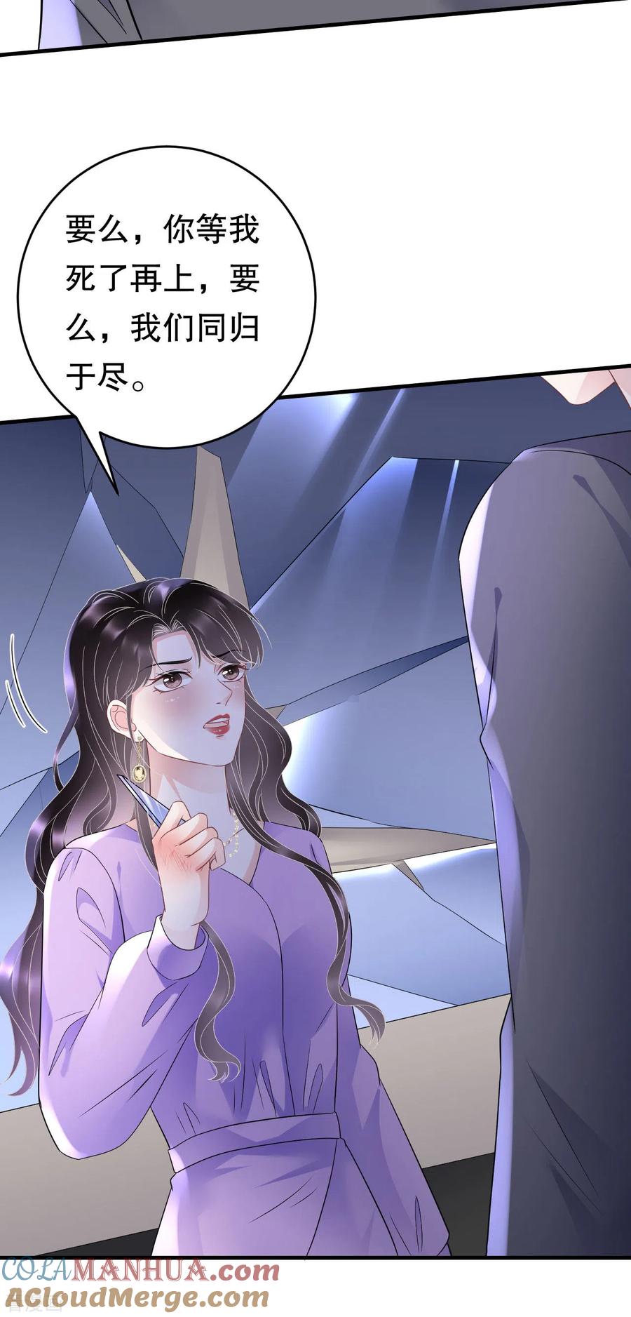 第111话成功逃脱-大小姐能有什么坏心眼呢-云端漫画（第7张）