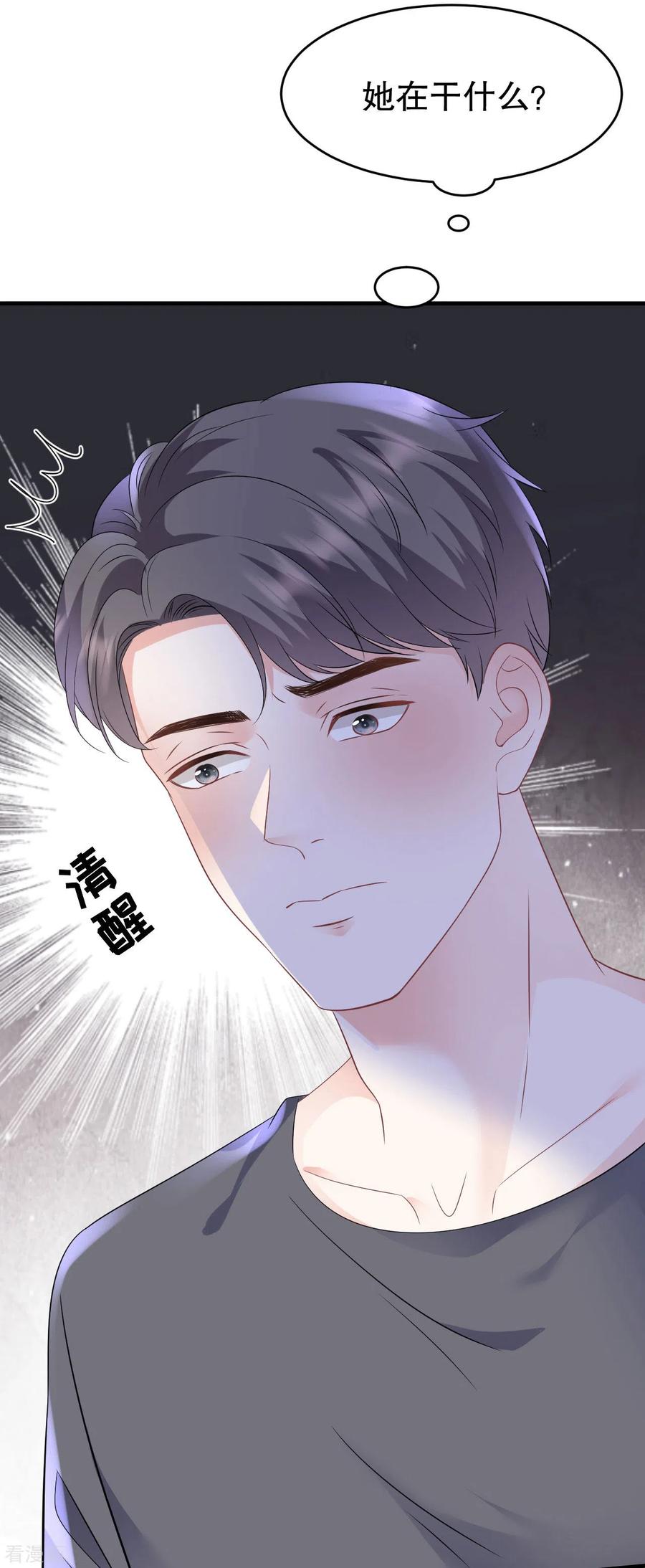 第111话成功逃脱-大小姐能有什么坏心眼呢-云端漫画（第6张）