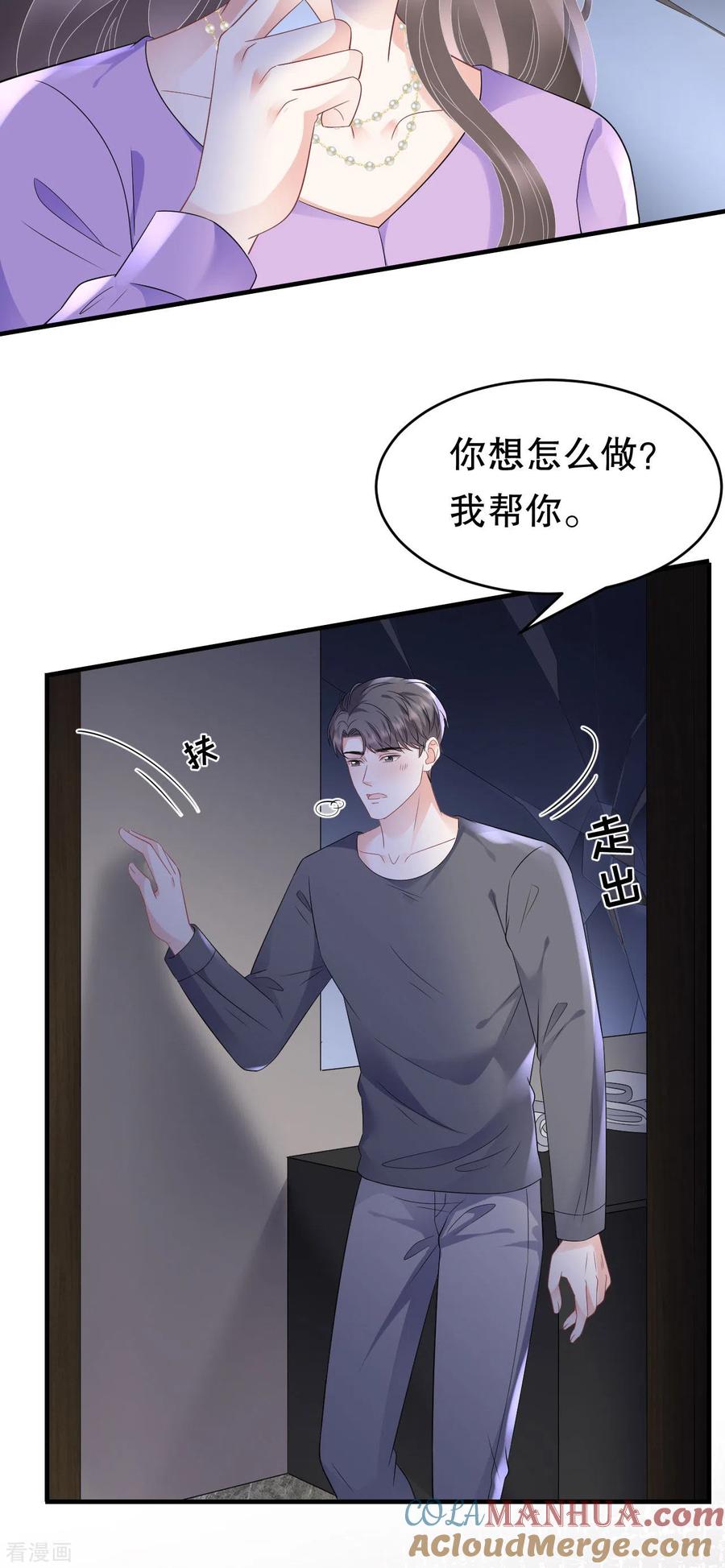 第111话成功逃脱-大小姐能有什么坏心眼呢-云端漫画（第9张）