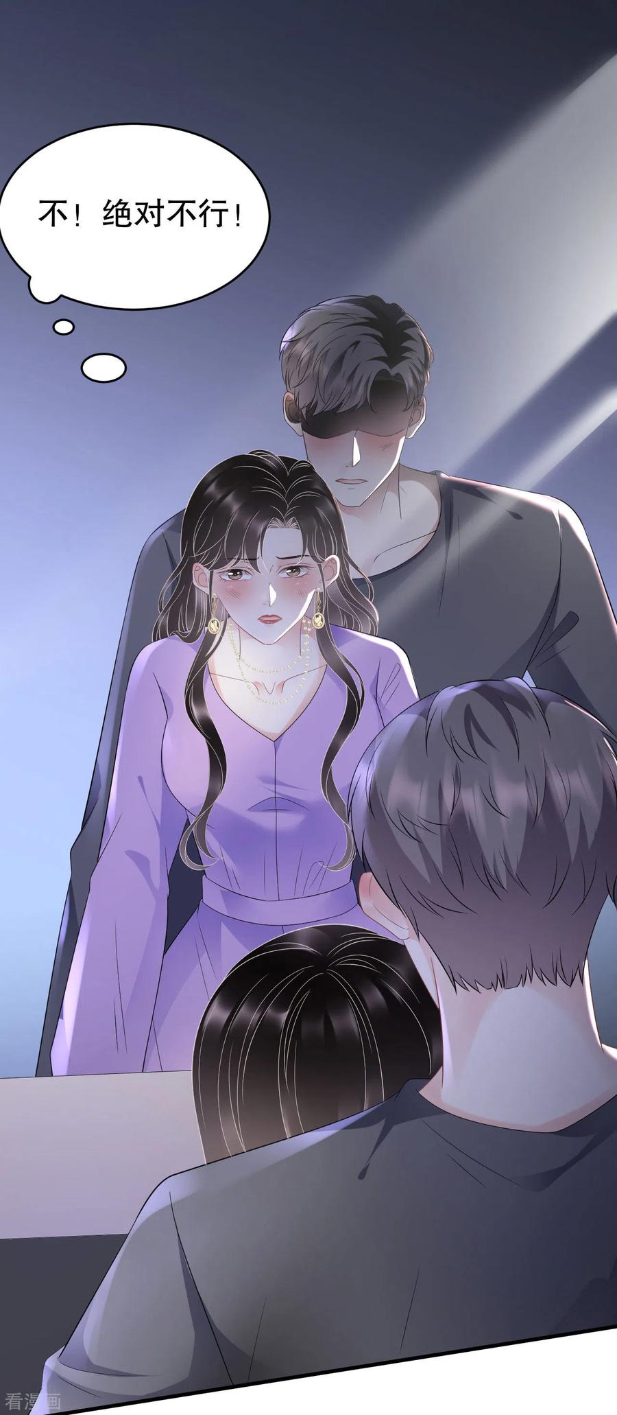 第111话成功逃脱-大小姐能有什么坏心眼呢-云端漫画（第4张）