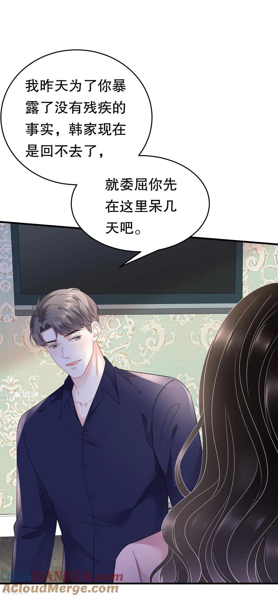 第112话藏身海岛-大小姐能有什么坏心眼呢-云端漫画（第13张）
