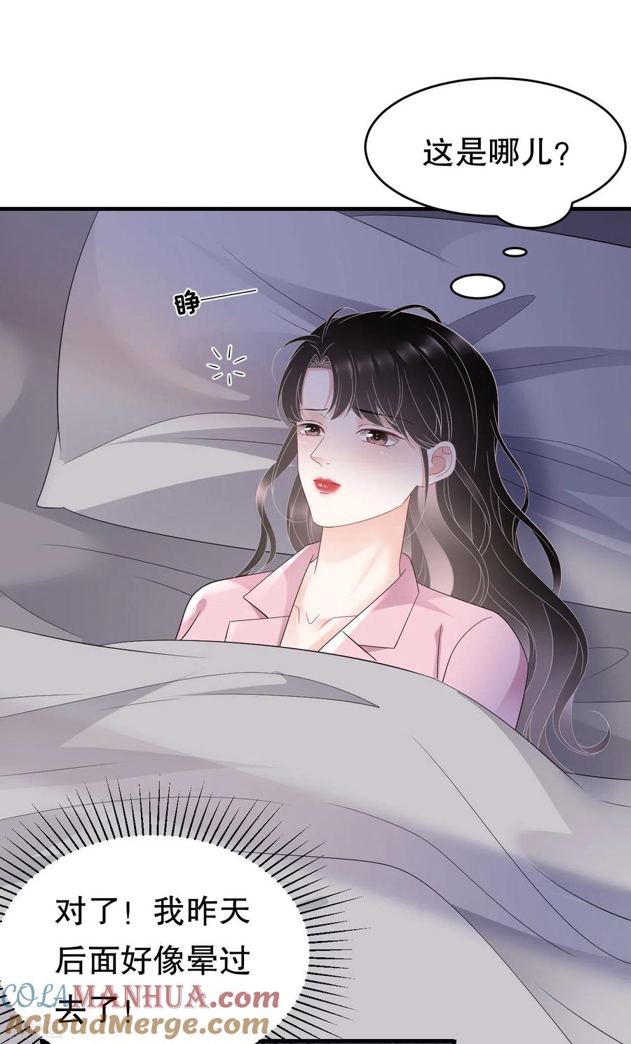 第112话藏身海岛-大小姐能有什么坏心眼呢-云端漫画（第7张）