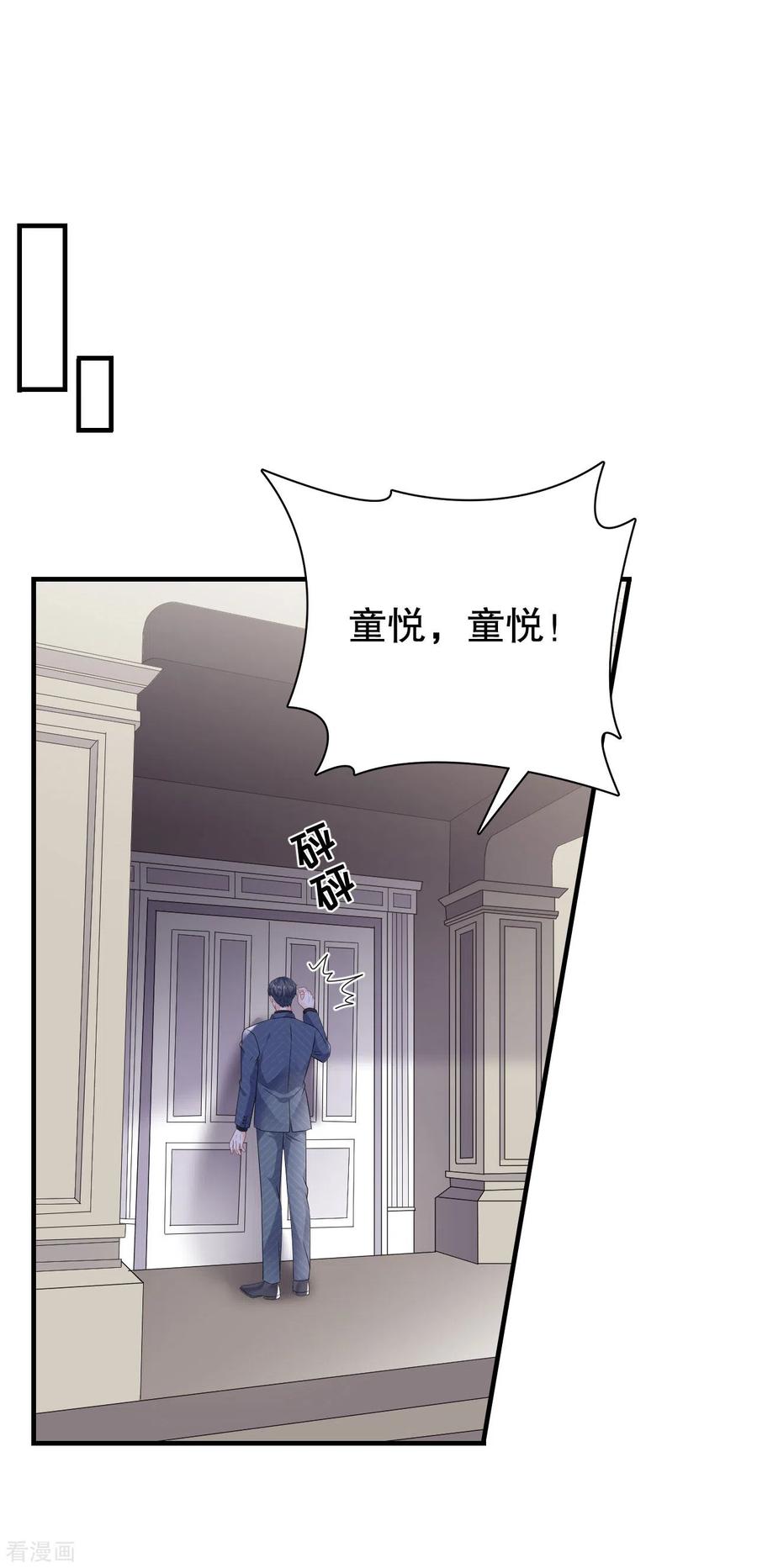 第112话藏身海岛-大小姐能有什么坏心眼呢-云端漫画（第14张）