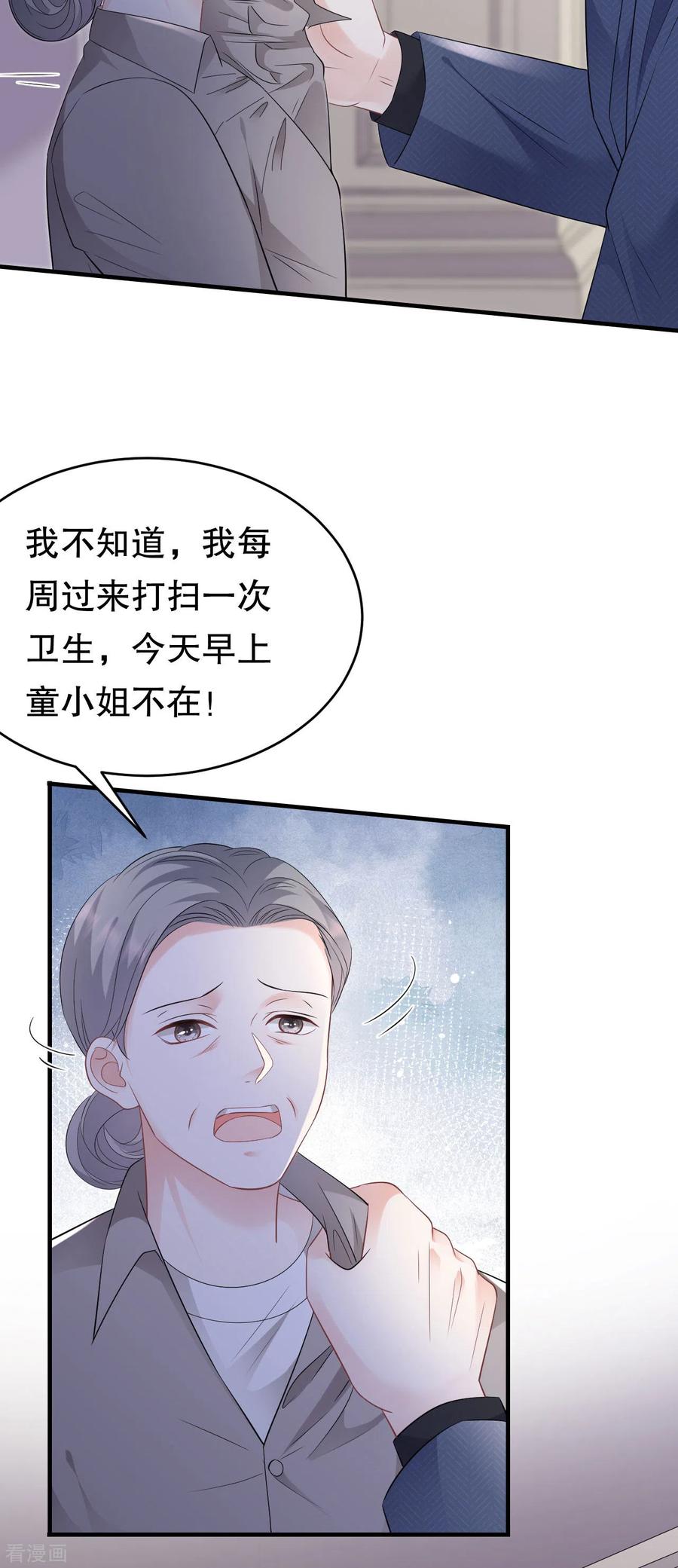 第112话藏身海岛-大小姐能有什么坏心眼呢-云端漫画（第16张）