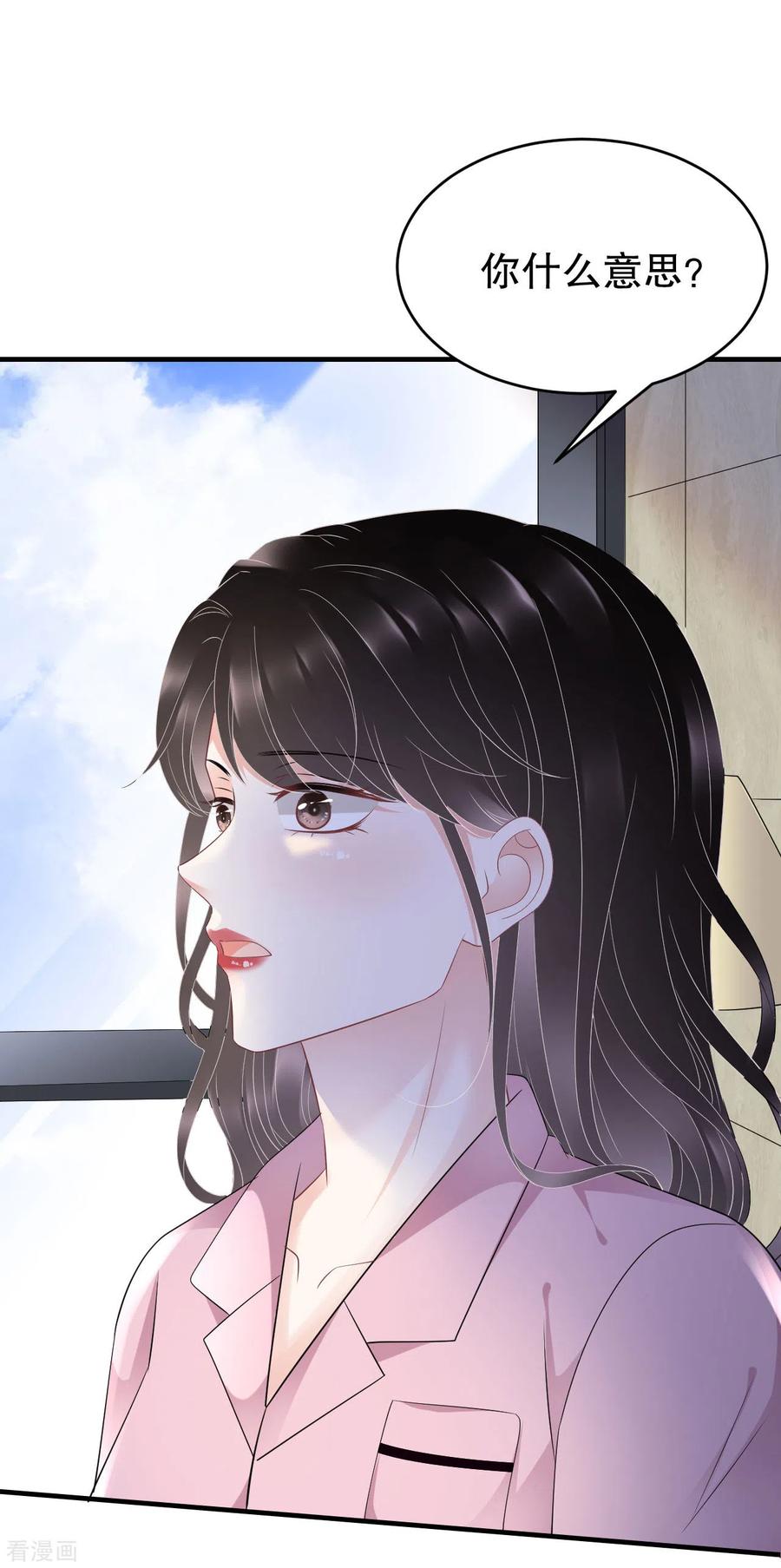 第112话藏身海岛-大小姐能有什么坏心眼呢-云端漫画（第12张）