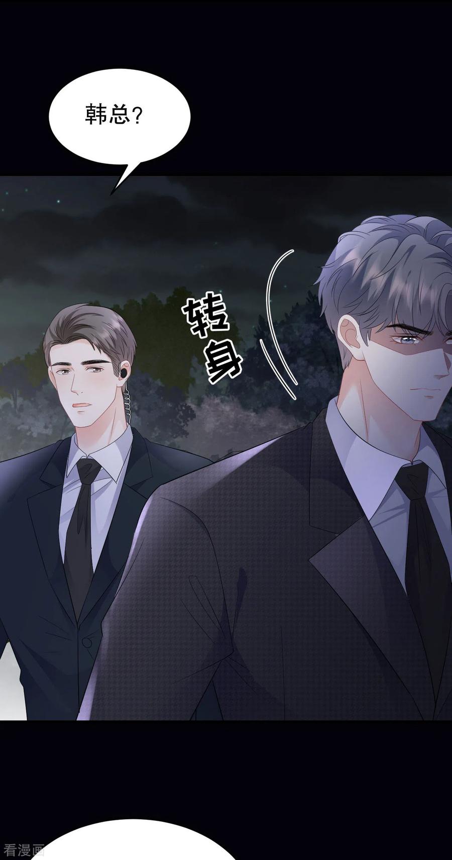 第112话藏身海岛-大小姐能有什么坏心眼呢-云端漫画（第4张）