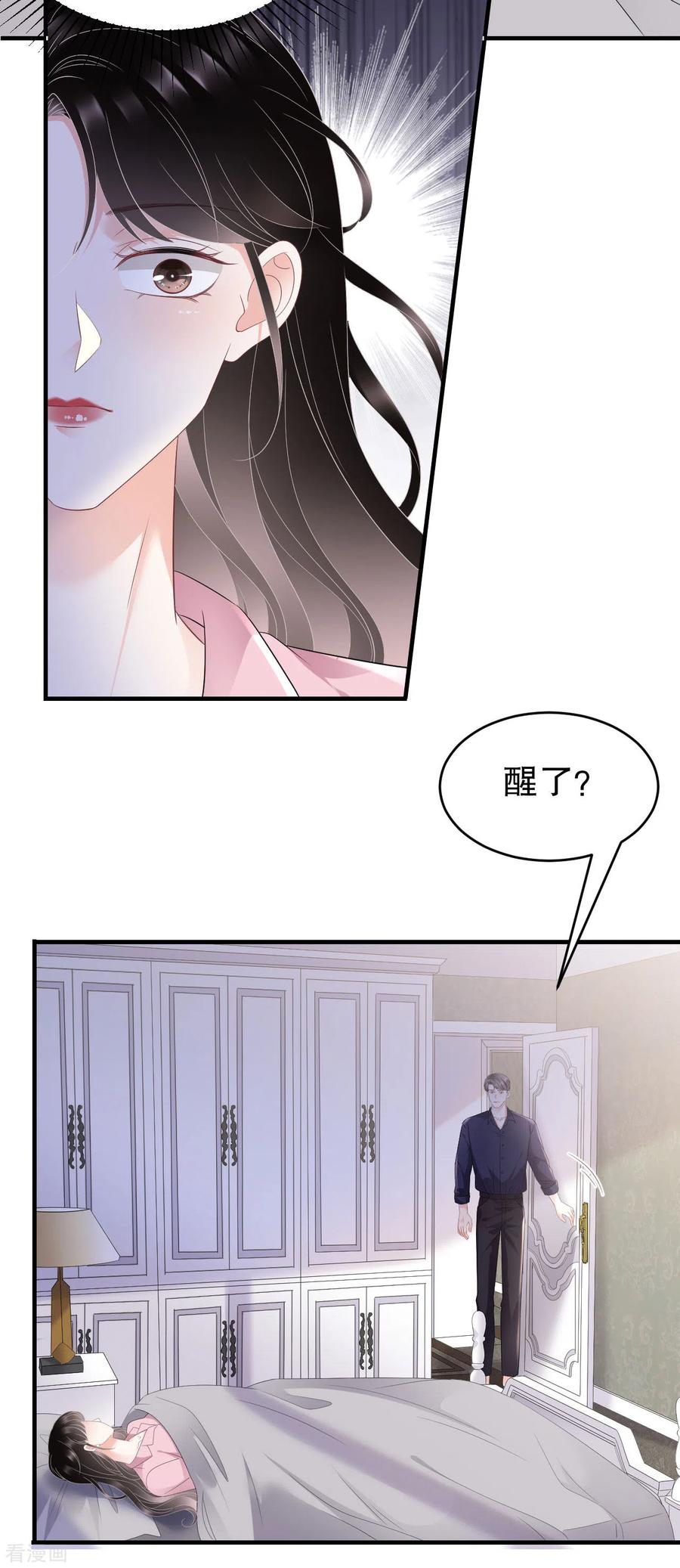 第112话藏身海岛-大小姐能有什么坏心眼呢-云端漫画（第8张）